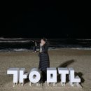 주식회사 동해러시아대게마을 | 대게 잘 묵호 잘 놀았던 8주년🦀🐙🌽💙