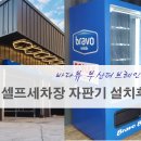 브레인세차장 이미지