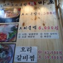 오리랑 국밥이랑 이미지