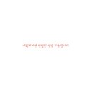 윤결의원 이미지