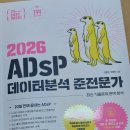 PC마이닝카페 | 비전공자 48회 ADSP 12일 합격 후기