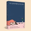 죽고 싶지만 떡볶이는 먹고 싶어2 보셨어요? #26 이미지