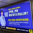 [선릉역 이비인후과] 믿고 보는 찐의사TV! 연세고른숨 이비인후과 방문기