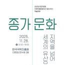 영남문화유산진흥원 아시아경제