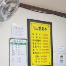 오색바지락칼국수 이미지