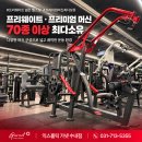 [분당 수내/익스홀릭 가넷 수내점] 오전 여성 트레이너 모집 / 기존 PT회원 인수인계 多 / 기본급 230만원 + 수업료 + 인센티브 이미지
