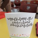 수채 캘리그라피 교육 이미지