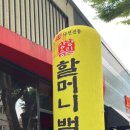 장항송림할머니백숙본점 이미지