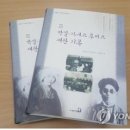 박열의사기념관 '박열·가네코 후미코 재판기록' 발간 이미지