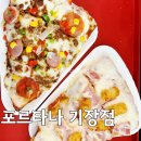🍕기장에서 만난 인생 피자 &amp; 버거, '포르타나' 방문기
