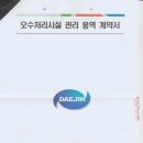 대진환경건설(주) 이미지
