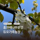 듀오가족농원