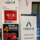 후곡엠탑수학학원 | 후곡수학학원 후기 – 1:1 소통으로 동기부여 제대로 해주는 곳