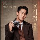 장민호 콘서트<호시절> 이미지