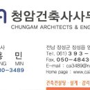 장성건축사사무소 이미지
