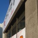 대박떡볶이 이미지