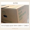 2025 임산부 친환경 농산물 꾸러미 한살림 장보기 추천 : 구매후기