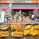 순천 호수공원 롤링핀 순천빵집 겸 브런치 카페