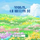 마음의봄
