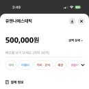 유앤나