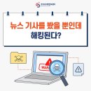 첨담기업3로2L-3 | 국가정보원 테러 해킹 경고