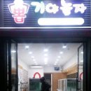 뽑기야 놀자 이미지