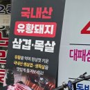 장터농장 | 신림 고깃집 장터대패농장 신림점 후기