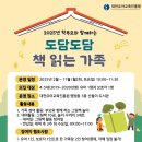 도담도담 그림책놀이 이미지