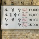 제주오두껍 이미지