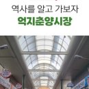 춘양약국 이미지