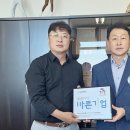 동선기업
