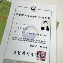 이마트24R구미구포점 | 05_보건의료정보관리사 면허증 발급 방법