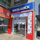 락앤락플러스좌동점