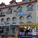 금진민박 이미지