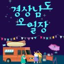 가술시장 이미지