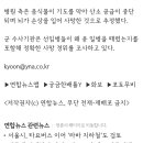 선임들에게 맞고 음식물에 기도 막힌 육군 일병 숨져 이미지