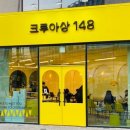 크루아상148