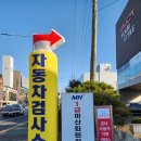 무학자동차정비 이미지