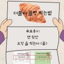 “떨어진 구두굽, 절박함 담겨” 이재명 대표 ‘비서실 피셜’ 올려 이미지