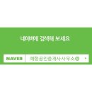 예향공인중개사사무소 이미지