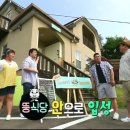 [맛있는 녀석들] 1박 2일 17끼 뚱식당-1 이미지