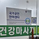 웰빙케어안마원 이미지