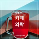 경안천 | 용인 처인구 마평동, 용인터미널과 경안천이 가까운 카페 와락