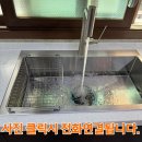 오래된주방 아티잔 EDU858 사각싱크볼 교체방법