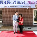 방동4통경로당 이미지
