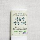 정훈맘만능 이미지