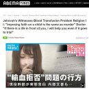 수혈에 관한 일본 소식 이미지