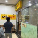 광화문 맛집_@피마길낙지실비집 낙지볶음&amp;조개탕&amp;계란말이&amp;소주(ft.이브, 프시케, 그리고 이강순실비집)