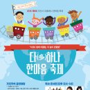 한마음 이미지