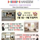 다솔종합인테리어
